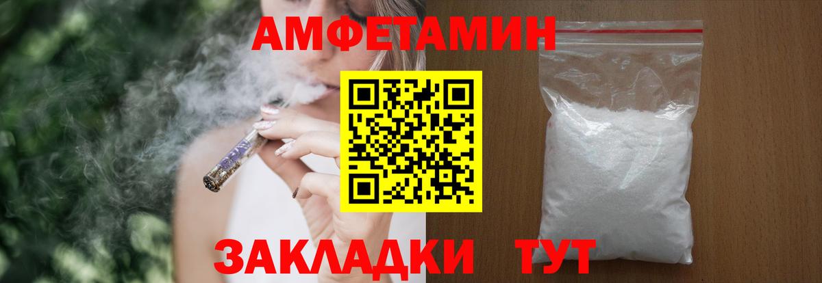 Amphetamine  АМФЕТАМИН 98%  Вход с VPN  Дальнереченск 