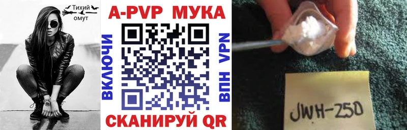 APVP кристаллы что такое Дальнереченск