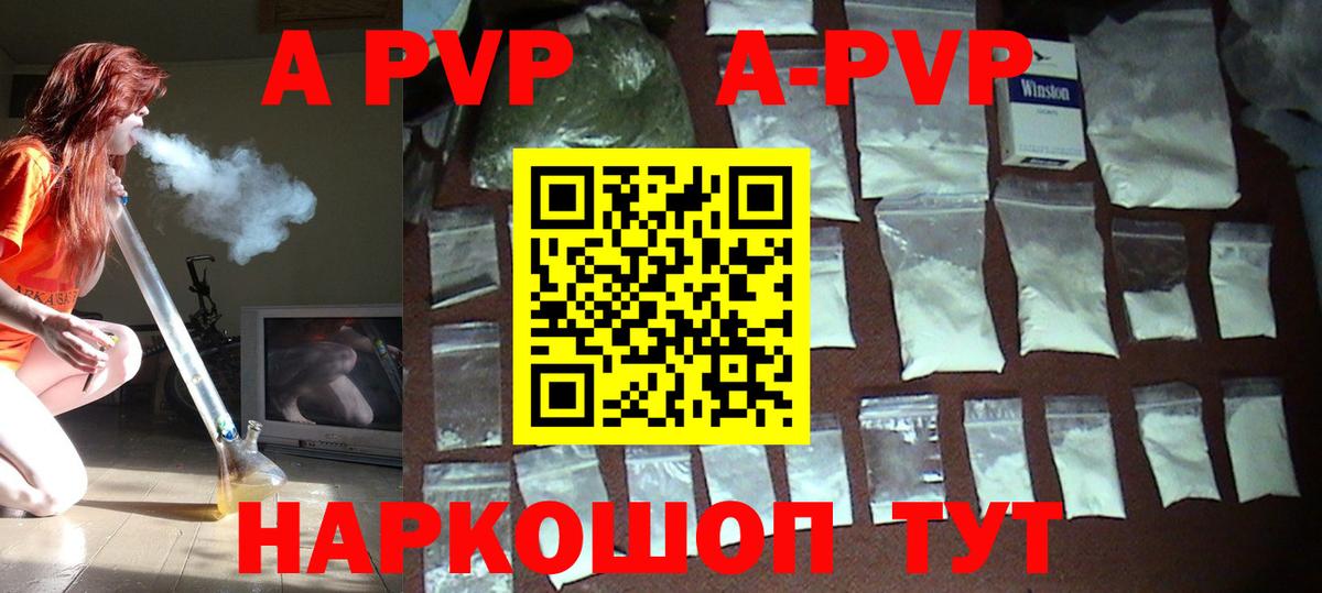Alpha-PVP крисы CK Дальнереченск