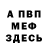 Amphetamine Розовый Sergey Stepanyan