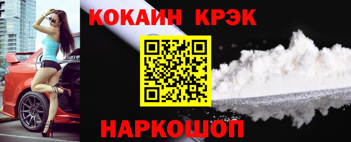 Кокаин Columbia Дальнереченск