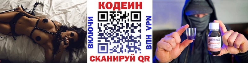 Кодеин напиток Lean (лин) Дальнереченск