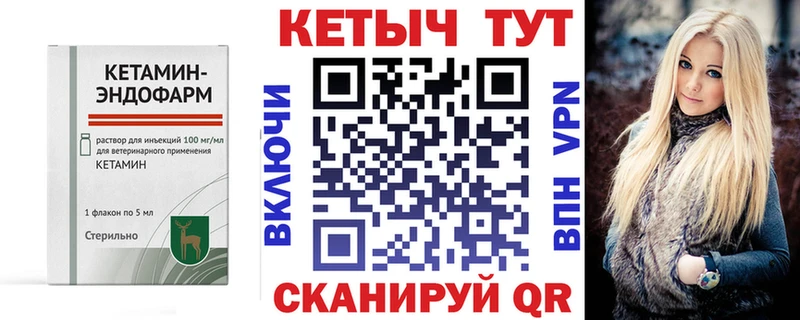 ОМГ ОМГ ONION  Дальнереченск  Кетамин VHQ 