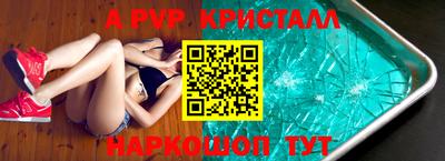 кристаллы Пушкино