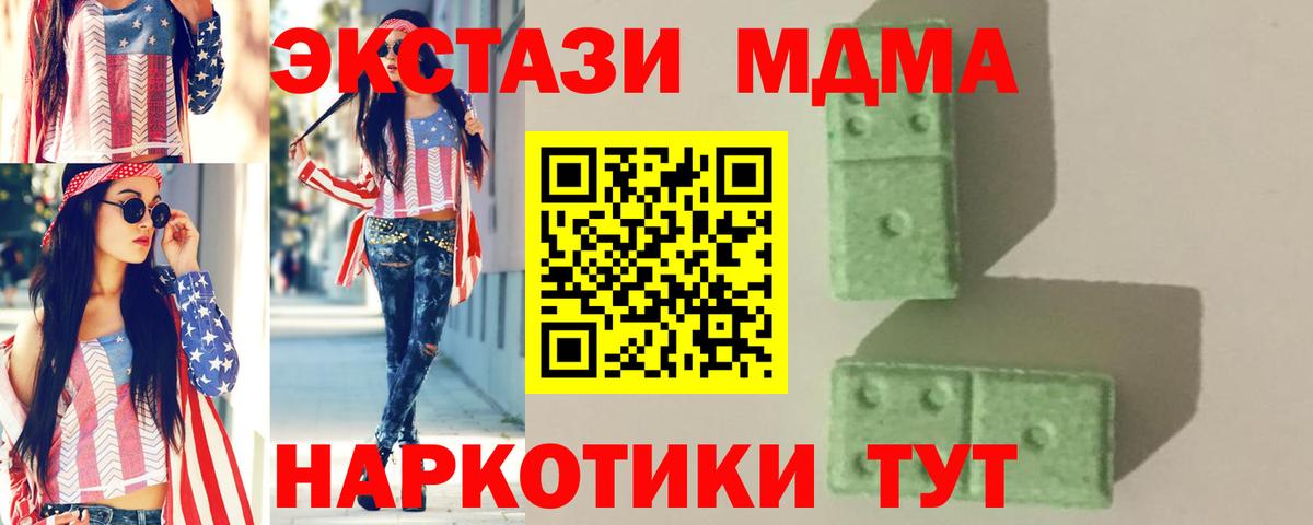 MDMA Molly  Вход с VPN  Дальнереченск 