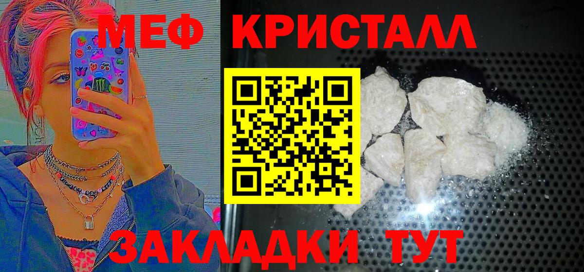 Меф  Вход с VPN  Дальнереченск  Меф мука 