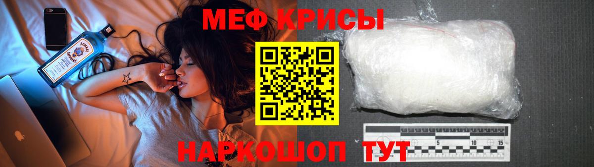 Меф мяу мяу Дальнереченск