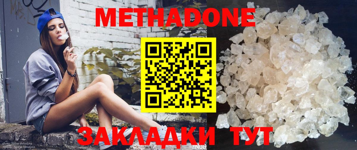 ГАШ  Марихуана  Дальнереченск  Alpha-PVP СК   Мефедрон  Меф МЯУ МЯУ   Вход с VPN 