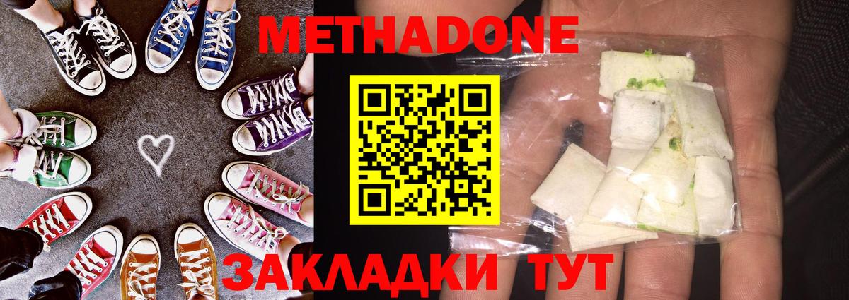 МЕТАДОН VHQ  hydra зеркало  Дальнереченск  Метадон белоснежный  Вход с VPN 