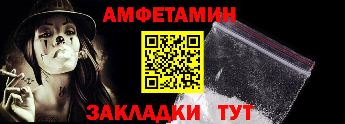 МЕТАМФЕТАМИН винт  Вход с VPN  Дальнереченск 