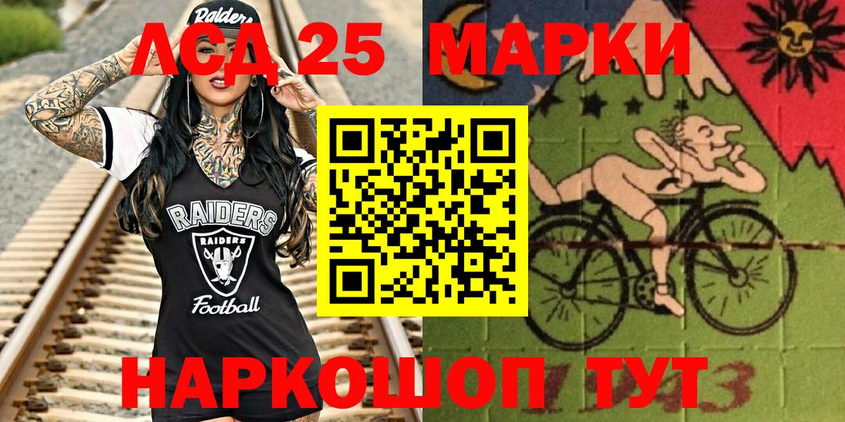 Дальнереченск  Наркотические марки 1500мкг  Марки 25I-NBOMe  купить закладку  Вход с VPN 