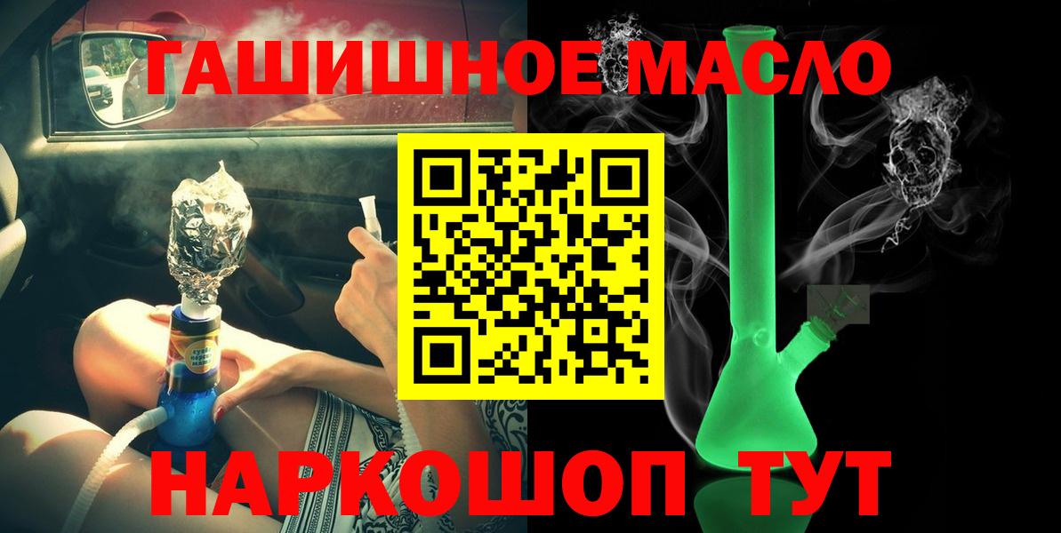 Дистиллят ТГК концентрат  Дистиллят ТГК Wax  Дальнереченск  наркошоп  Вход с VPN 