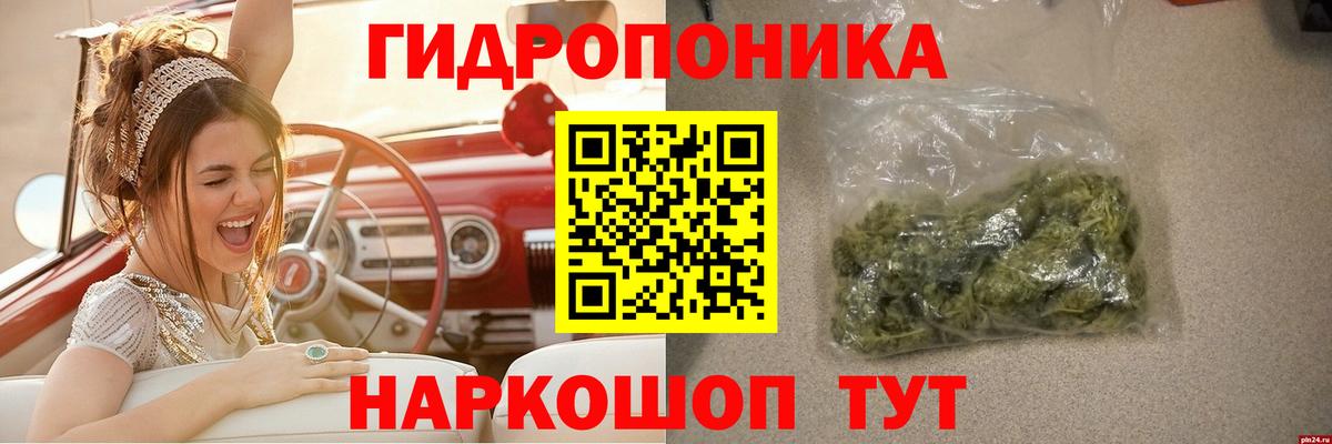 Дальнереченск  Конопля Amnesia  Каннабис SATIVA & INDICA  Бошки марихуана планчик  Вход с VPN 